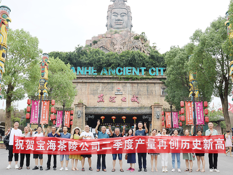 目标达成，团建去~